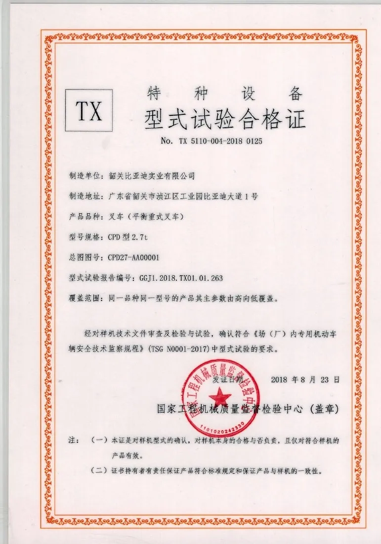 Certificado de teste de tipo 2.7t BYD CPD