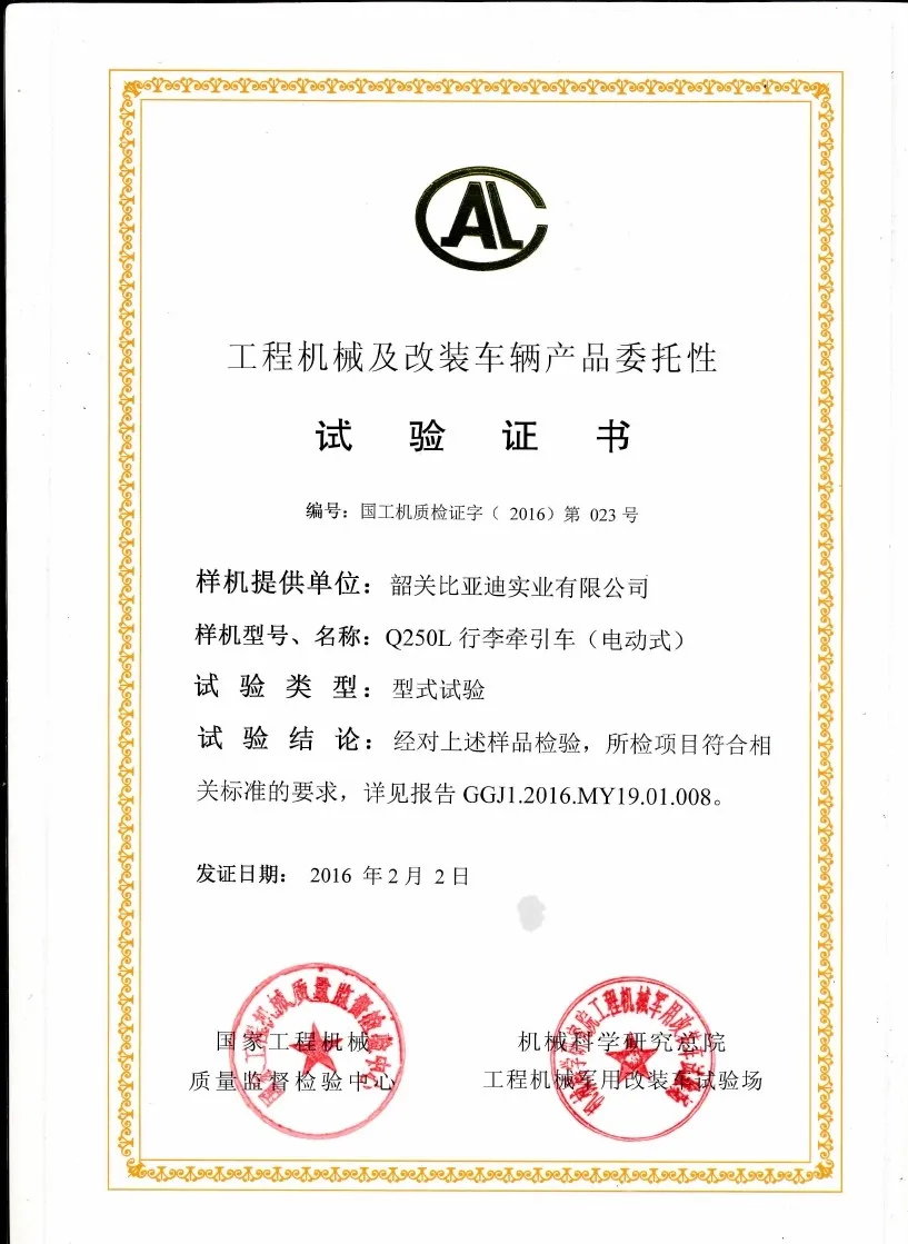 Certificado de teste de tipo de trator (Q250L)(Figura1)