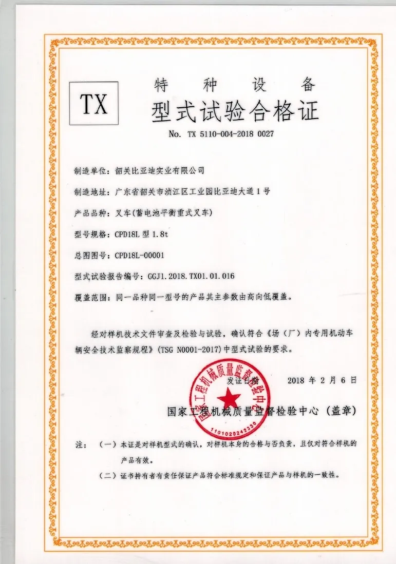 Certificado de teste do tipo CPD18L 1.8t(Figura1)