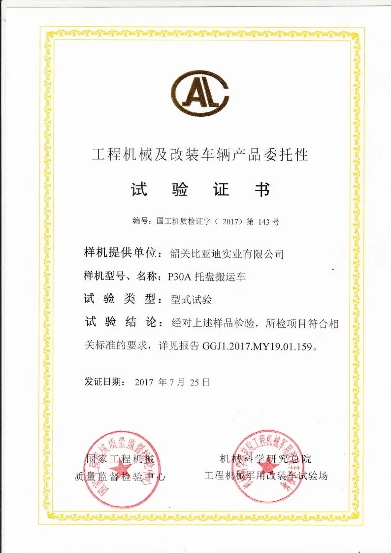 BYDD20SG-TS.5-2017-000016 P30A certificado de teste de tipo de caminhão de palet