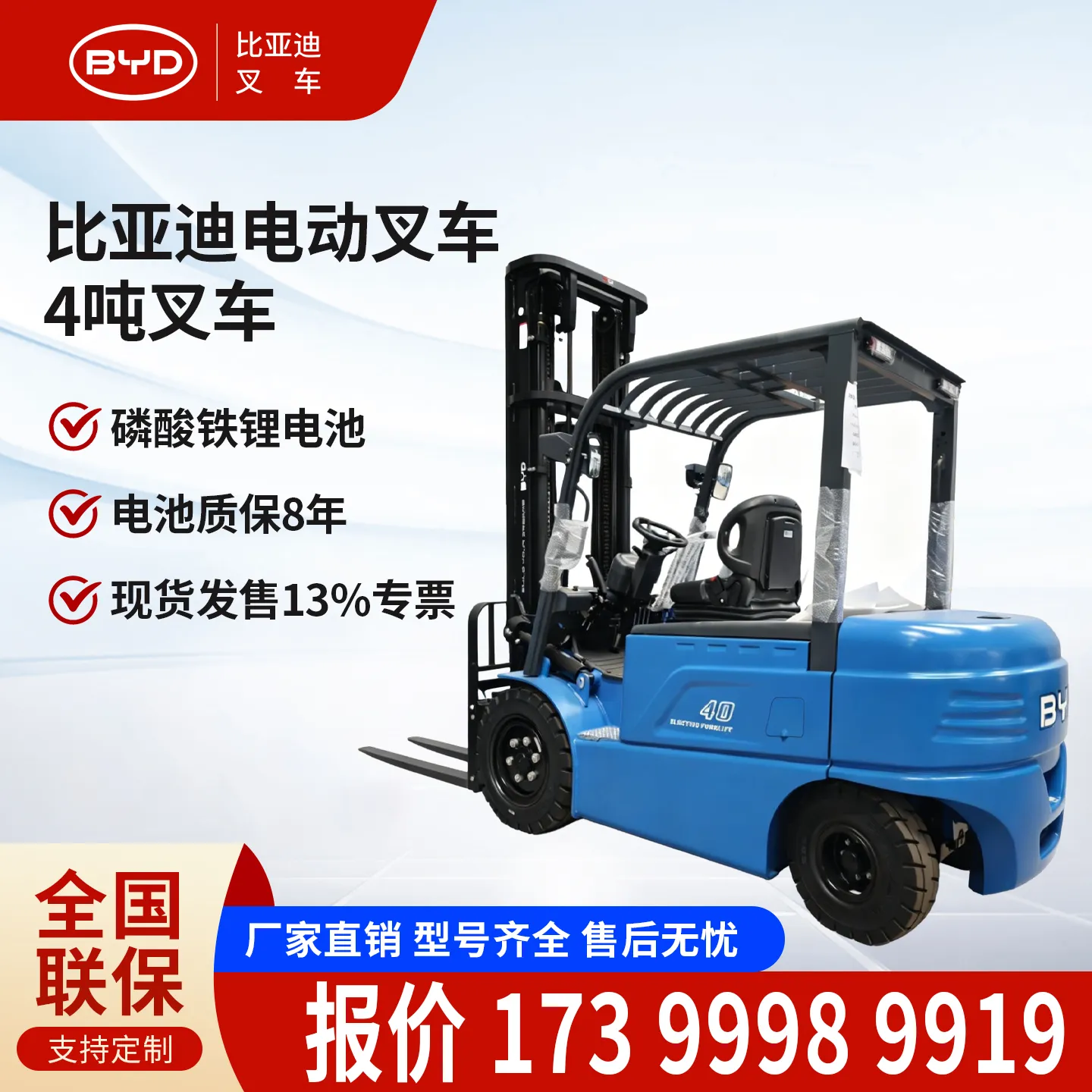 Empilhadeira Elétrica 4.0T EA40 2026