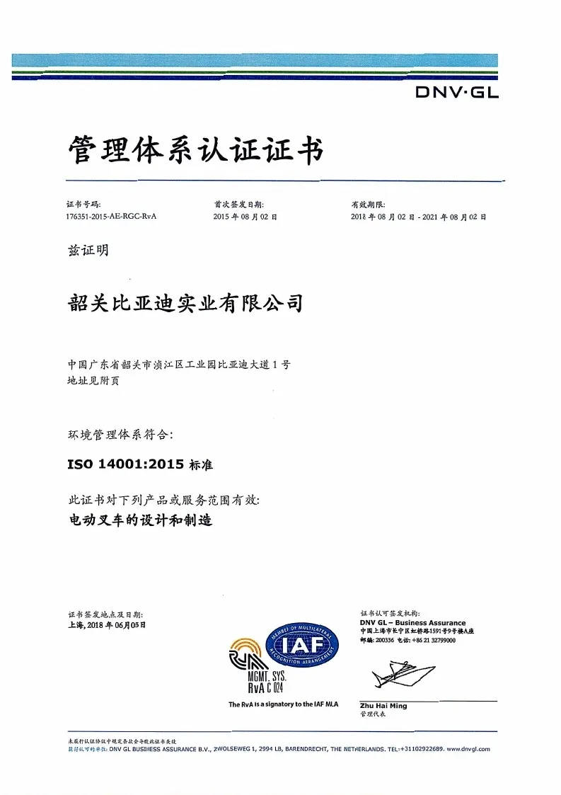 BYD empilhadeira ISO14001: 2015 certificação do sistema de gestão ambiental(Figura2)