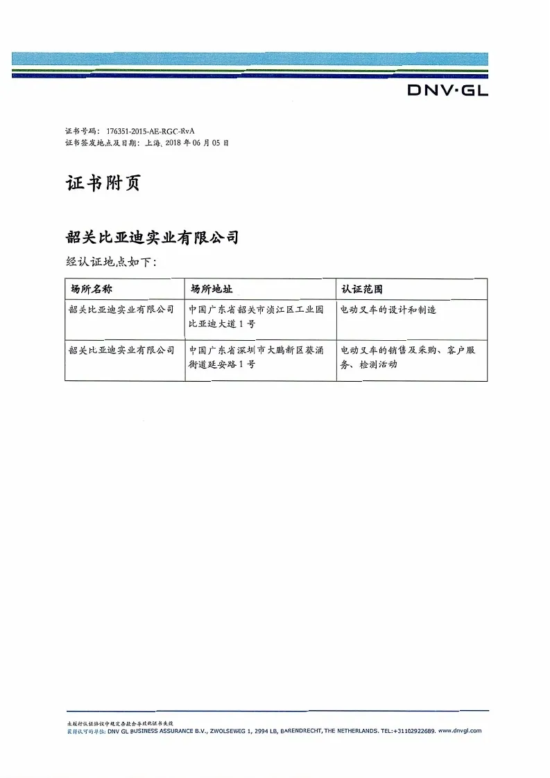 BYD empilhadeira ISO14001: 2015 certificação do sistema de gestão ambiental