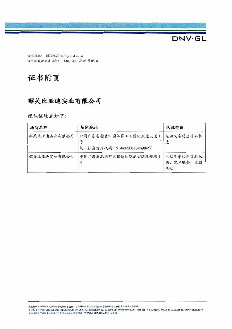 Certificação do Sistema de Gestão - ISO9001: 2015GBT19001-2016 (versão chinesa)