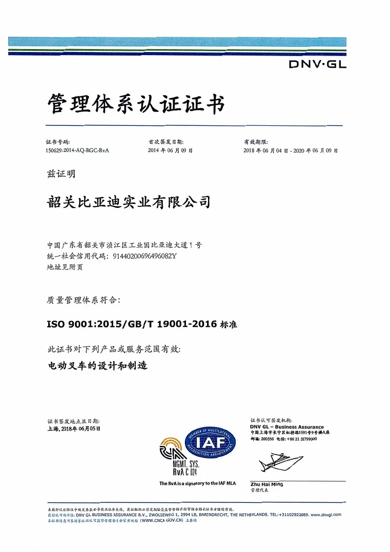 Certificação do Sistema de Gestão - ISO9001: 2015GBT19001-2016 (versão chinesa)(Figura2)