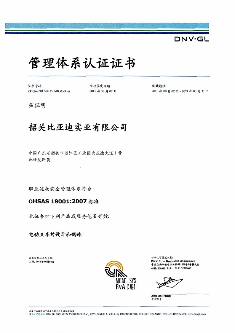 Certificação do Sistema de Gestão de Segurança e Saúde Ocupacional(Figura2)