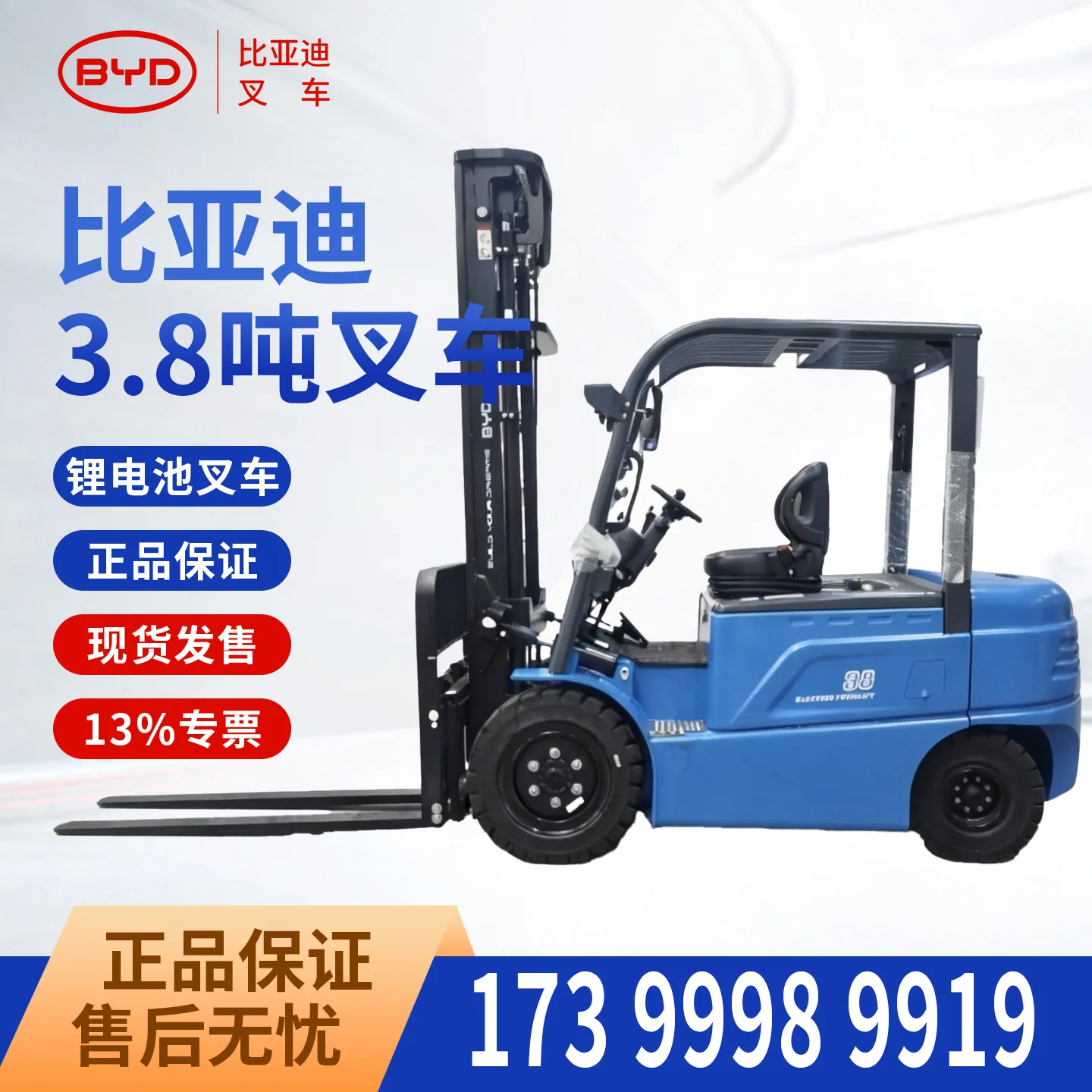 Empilhadeira elétrica de 3,8 toneladas BYD