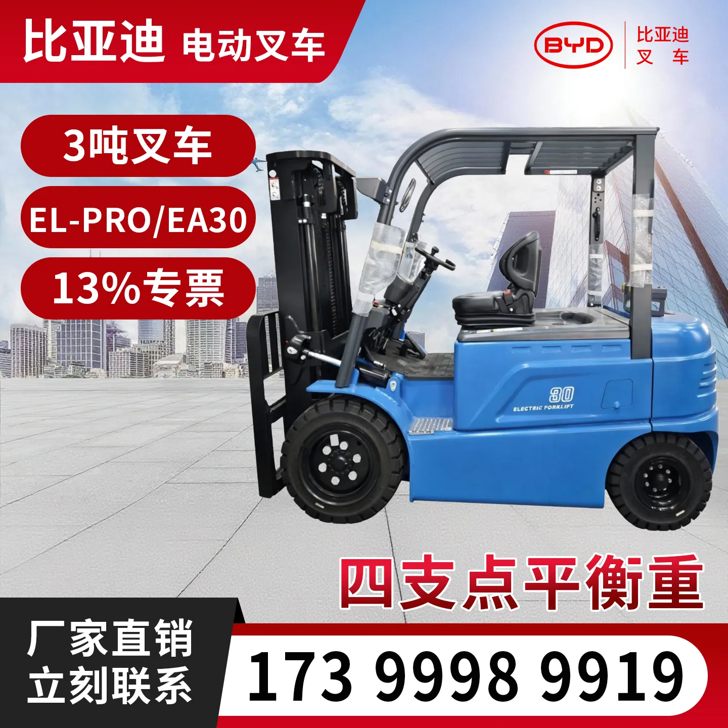 Empilhadeira elétrica de 3 toneladas BYD
